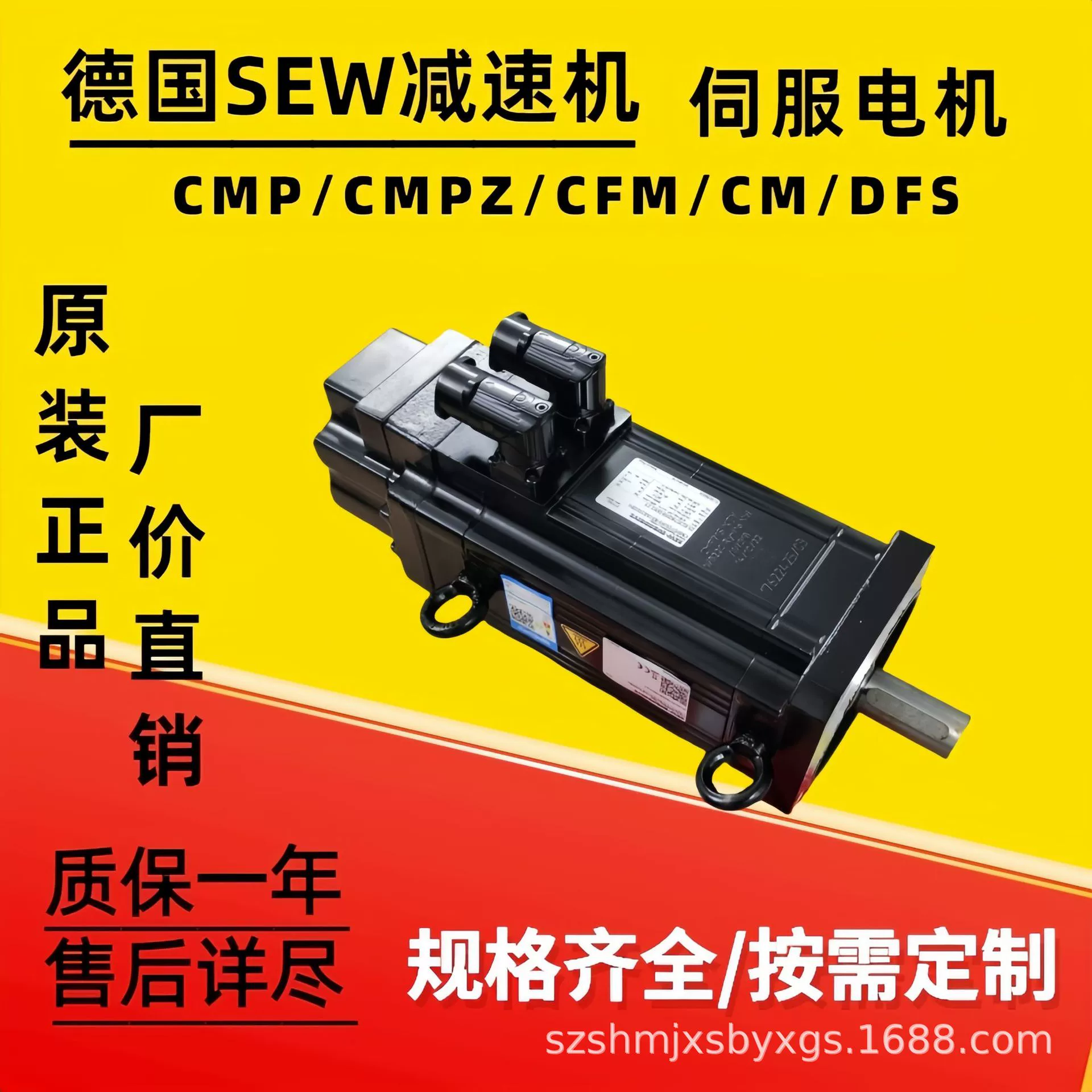 Серводвигатель SEW CMPZ71L/PK/RH1M/SM1, новый, оригинальный, включая налог и доставку.