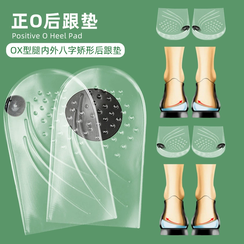 Магнитная задняя прокладка 0 OX-образная внутренняя и наружная восьмерчатая ортопедическая накладка GEL самоклеящаяся мягкая пятка демпфировая прокладка