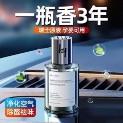 Car air freshener for men, car deodorizer, interior aroma ornament, high-end, long-lasting, light fragrance, women's cologne.