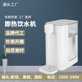 即热型式小型新款迷你网红台式饮水机家用高档电烧水壶茶吧机自动