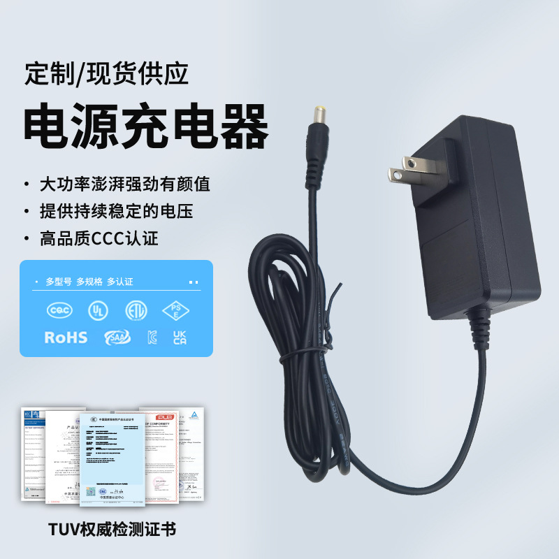 29.2V28.8V美欧英29.4V1.5A24V2A铁锂充2A电池充电器ETLCE 认证