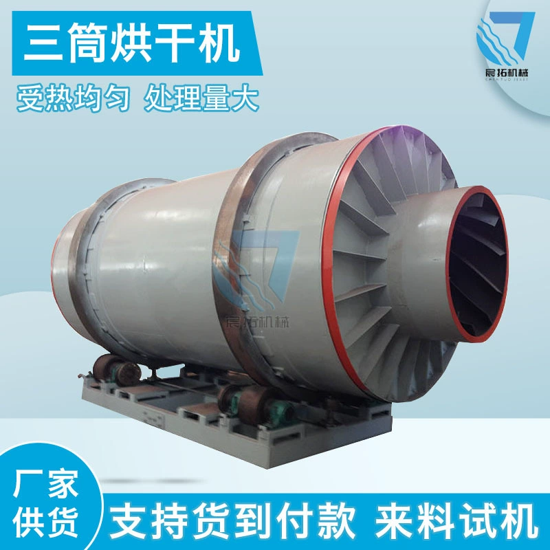 Большой кварцевый песок трехцилиндровая сушилка каолин речной песок хвосты угольная грязь три обратных сушилки