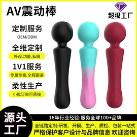 震动棒;情趣跳蛋;前列腺按摩器