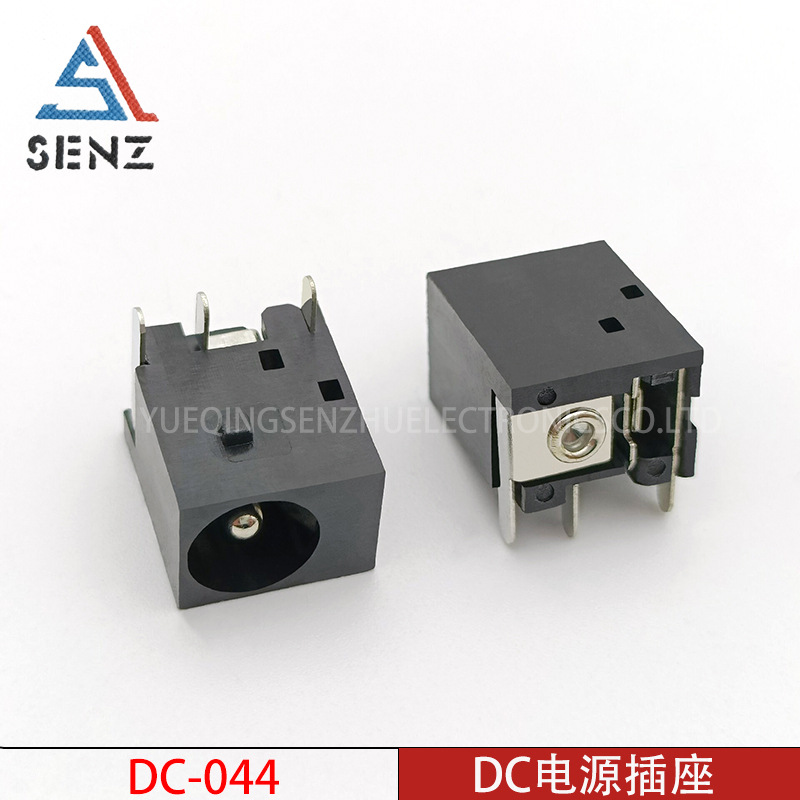 DC电源插座DC-044 充电插座卧式插座耐温电源插座5.5*2.1中心针
