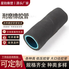 低压夹布夹线输水食品胶管工程机械输油软管喷浆喷砂除锈蒸汽橡胶