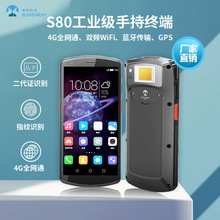 手持式指纹智能终端二代证PDA