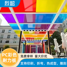 PC��ɫ������͸��3mm5mm����ɹ��ꖹⷿ���������ɫPCꖹ�