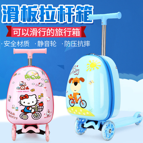  New Scooter Children's Trolley Case Multi-Purpose Primary School Luggage Luggage Printable LOGO Cartoon Suitcase