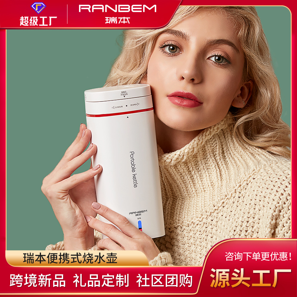 Kettle Portable Electric Hot Water Cup Mini Kettle Travel Small Dormitory Small Household Appliances Gifts