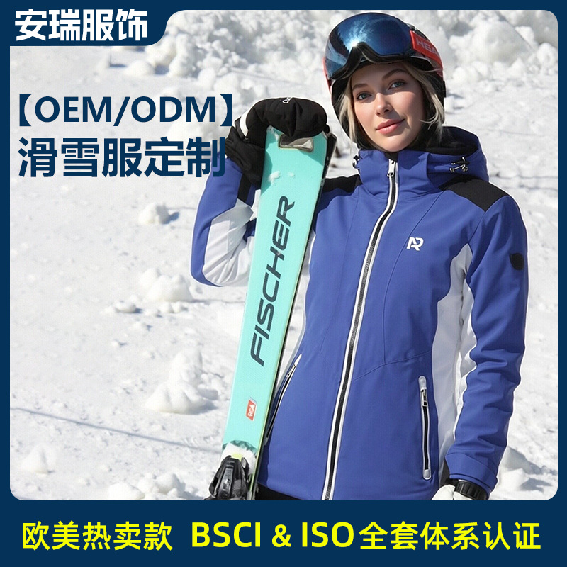 Custom women's ski jacket, outdoor windproof and waterproof single/double board ski top, cross-border foreign trade, processing based on provided drawings and samples