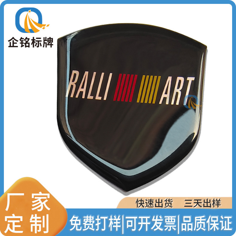 滴胶厂家定制汽车水晶滴胶滴塑标签环氧树脂标签标贴彩印滴胶贴纸