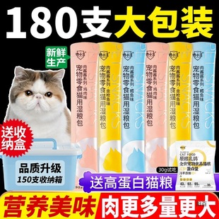 Cat Strips, Cat Snacks, Nutritional Supplements, Delicious Fresh Wet Food Packs, Canned Cat Strips, 100 Pieces, Whole Box of Cat Snacks