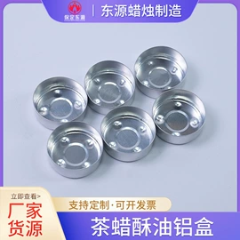 蜡烛;蜡烛器皿;荧光颜料