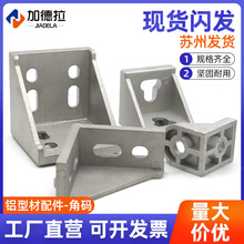 ���Iֱ�ǽǴa2020/3030/4040�X�Ͳ�������T�X�Ͻ��D��Ǵa�̶���