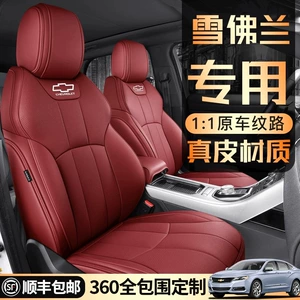 Chevrolet Equinox Malibu XL Cruze Onix Seeker Dəri Oturacaq Üzlükləri
