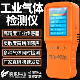 其他气体分析;粉尘采样仪;气体检测仪
