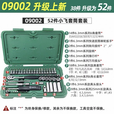 Shida socket wrench suit car repair Mühərrik tənzimləmə alətləri - 09002-52-pieces-6-3mm-series-sleeve-set