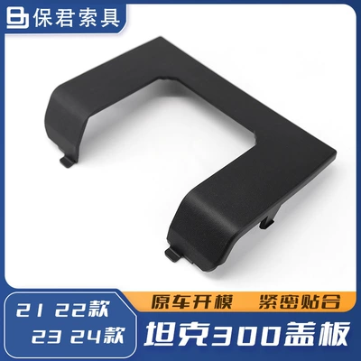 Special Decorative Cover Non-Damaging Installation — Other Car Modifications