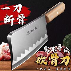 骨切り包丁、厚みのある頑丈な骨切り包丁、骨切り包丁、包丁、肉屋、シェフ、骨切り包丁、業務用包丁