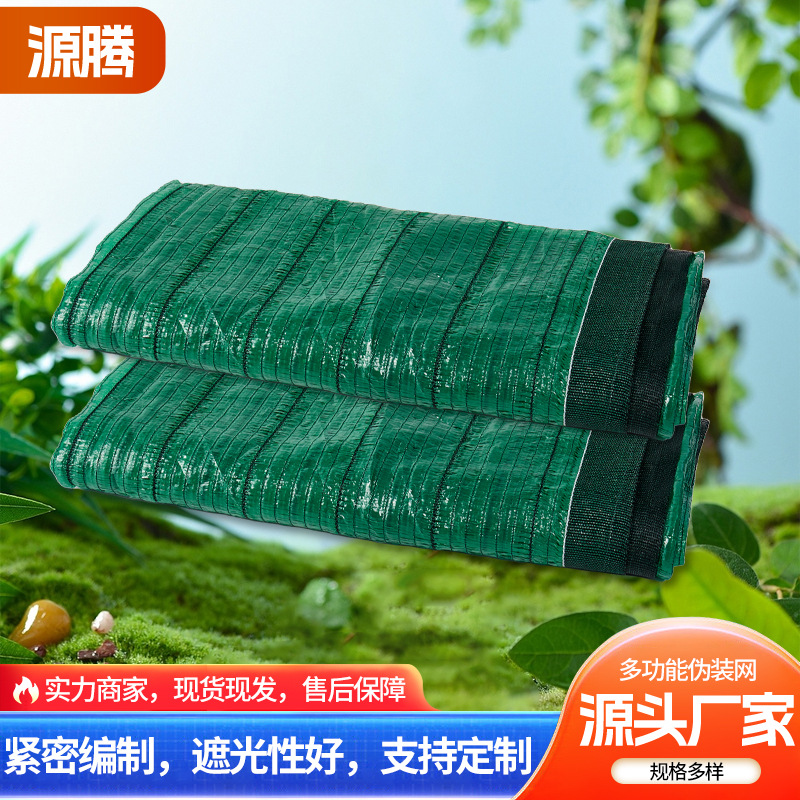 绿色遮阳网隔热抗老化阳台楼顶家用遮阳网加厚耐晒防晒网厂家直发