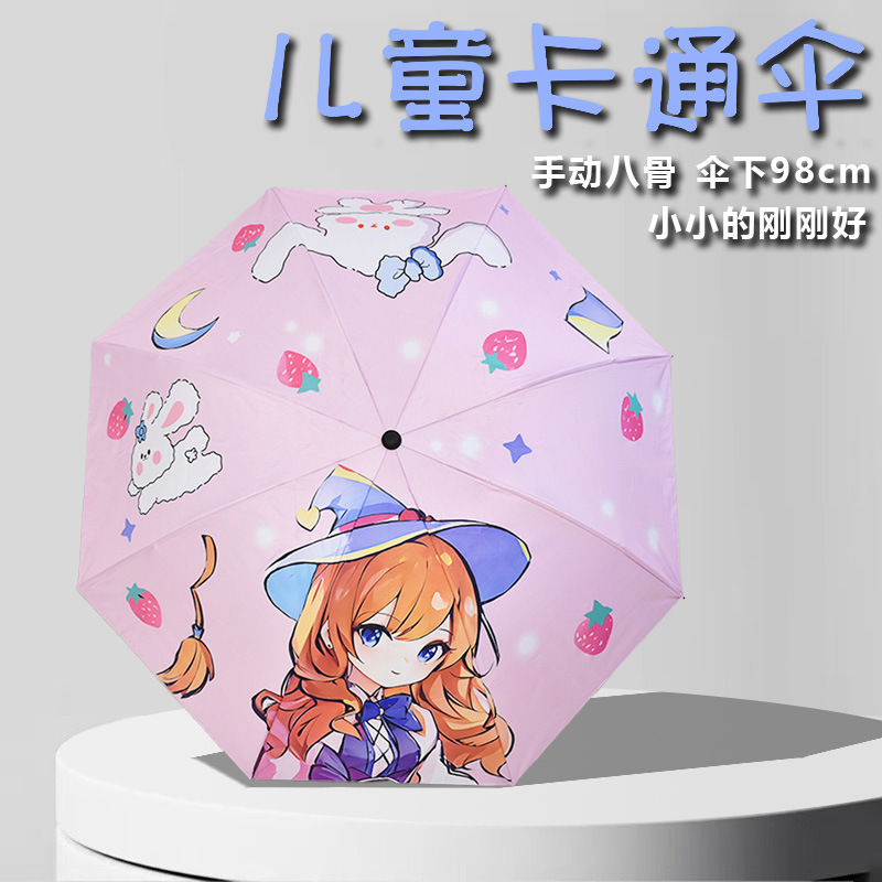卡通儿童雨伞全自动防回弹节节收安全晴雨伞折叠遮阳伞反光学生伞|undefined