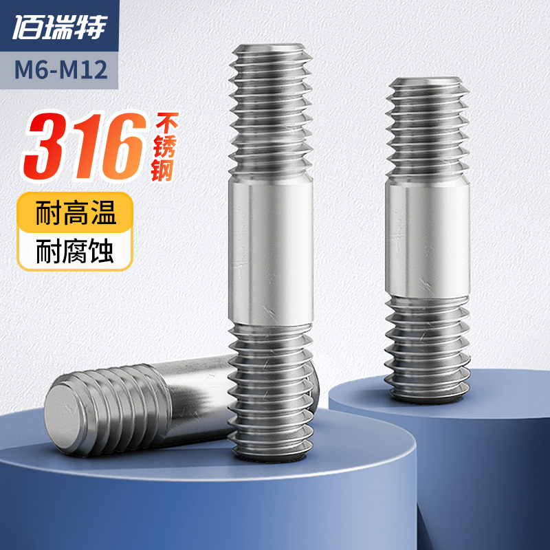 316不锈钢双头螺栓螺丝螺柱螺杆螺丝杆GB901等长牙棒M6M8M10M12