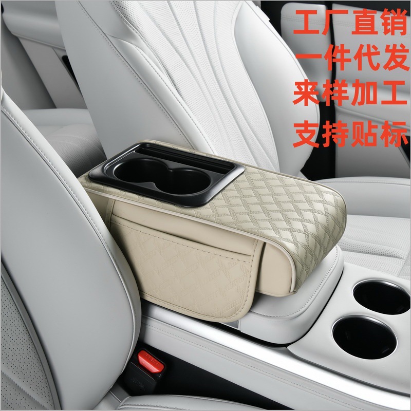 New Car Armrest Box Heightening Pad Multi-Functional Four-In-One Water Cup Holder Storage Internet Celebrity Car Model