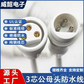 3芯公母头防水连接器 汽车照明LED耐磨防水插头厂家定制批发