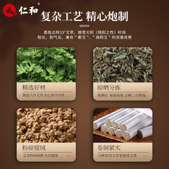 Renhe Pure mugwort moxa sticks household moxa therapy sticks pure mugwort moxa pure mugwort leaves aged mugwort moxa sticks wholesale manufacturer boxed moxa cones full cartons