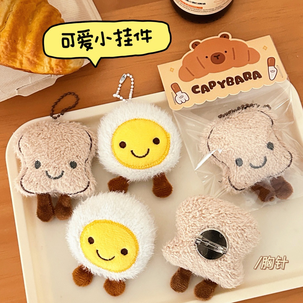 Cartoon bolso de peluche huevo muñeca colgante adorable pan tostado colgante llavero bolsos escolares broche decorativo