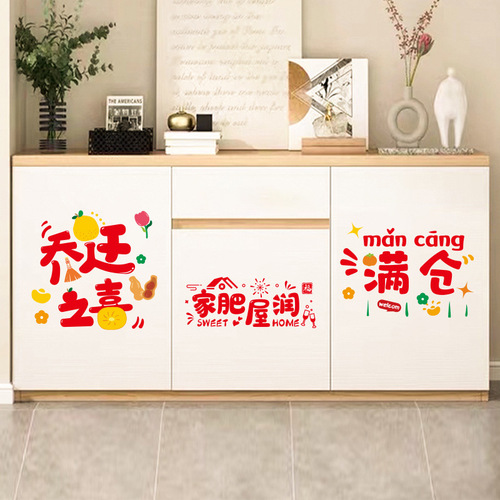 New Home Moving Celebration Window Flower Static Cling Glass Door Stickers for Windows, New Home Moving Ceremony Decoration Supplies