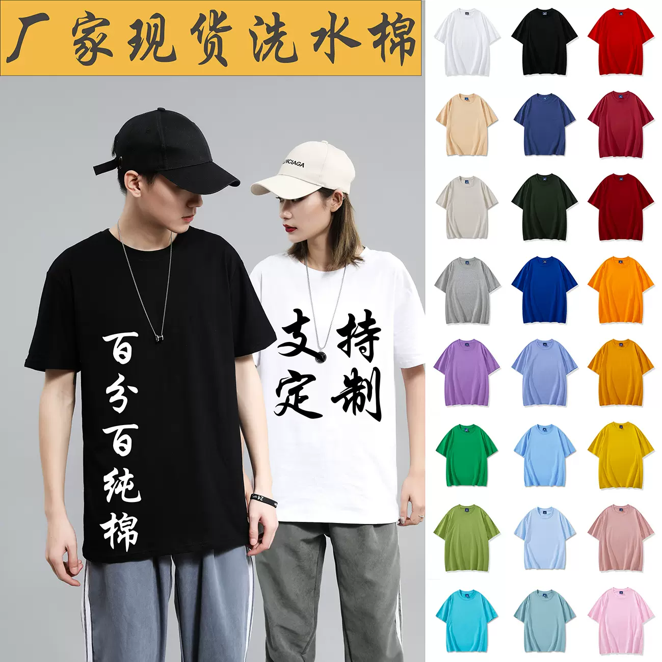 短袖t恤男女纯棉圆领宽松文化衫印图代发推荐潮流印花纯棉短袖