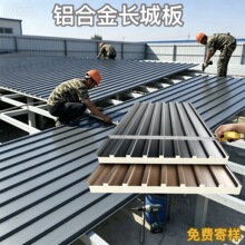 铝合金长城板双层隔热隔音铝瓦防晒凉亭阳光房雨棚自建房屋面瓦