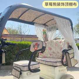 一体改造电动三轮车拆卸布加隔热易安装防晒美观棉顶棚免装饰其他