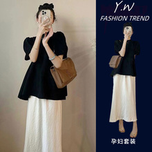 孕妇装夏装2025新款法式气质休闲时尚时髦上衣半身裙两件套装夏季