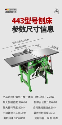 Cepilladora eléctrica, sierra de mesa para trabajar la madera, máquina multifuncional todo en uno para cepillado, cepillado a presión, espigado y taladrado.