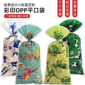 足球图案opp平口袋运动系列小清新礼品袋橄榄球礼物包装 袋批发