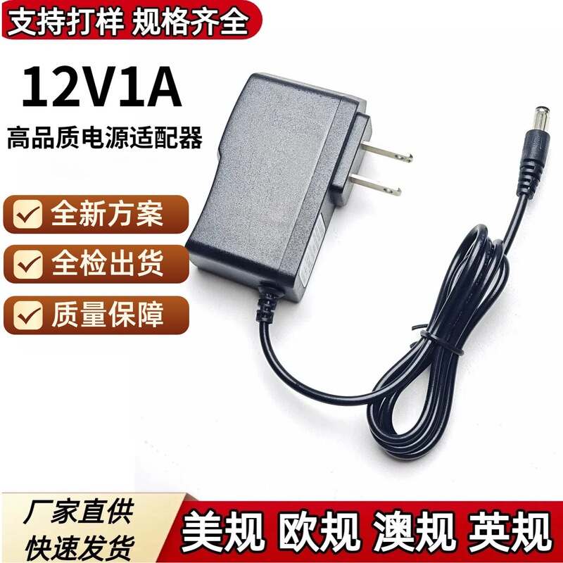 12V1A Power Adapter, Genuine Product, Suitable for Set-Top Boxes, Optical Modems, Security Monitoring, Switching Power Supply, Direct Supply from the Manufacturer, 1.5A 12V1A Power Adapter, Genuine Product, Suitable for Set-Top Boxes, Optical Modems, Security Monitoring, Switching Power Supply, Direct Supply from the Manufacturer, 1.5A