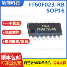 ԭװ FT60F023-RB FT60F02Xϵ��8λMCU SOP-16 FMD��Ƭ��оƬ�ֻ�