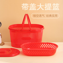 超市购物篮便利店购物筐手提篮塑料菜篮子家用大号零食超市购物篮