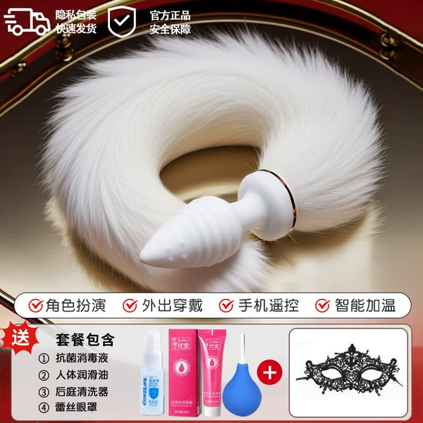 [Lace Temptation] Charming snow-white fox + lace eye mask + gift bag - transform into a little fox fairy in seconds [app remote + swing + vibration + heating]