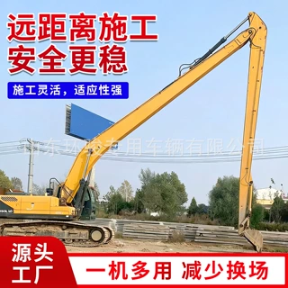 掘机加长臂10-30米加长臂河道清淤拆楼挖机长臂