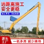 长臂河道挖机加长臂
