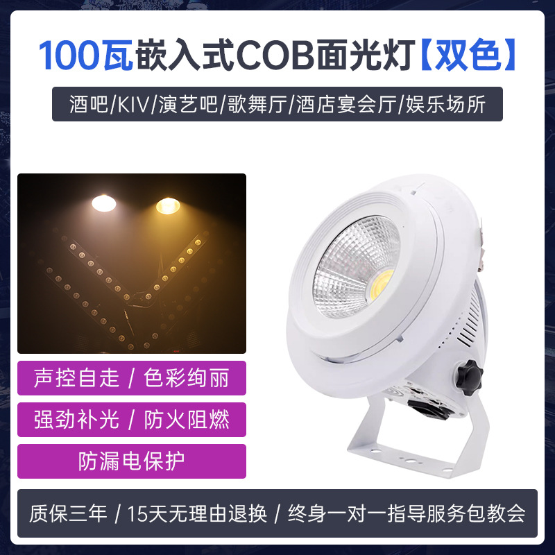 Embedded 200wcob luz de la superficie led a todo color par luz rendimiento de la boda película y televisión Luz de relleno sala de conferencias luz de la etapa