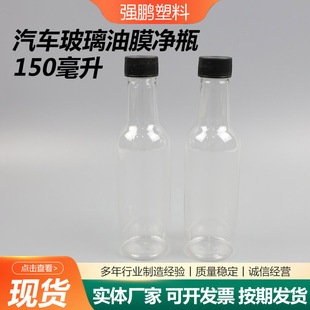 150ml��Ĥ��ƿ��܇�o��ƿ�߻����C�����ϰ��bƿ͸�����ӄ�ƿ����