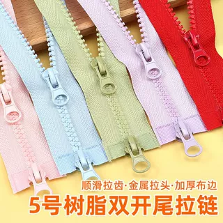 现货5号树脂拉链定制开尾胶牙粗齿双开羽绒服工作服外套服装拉链
