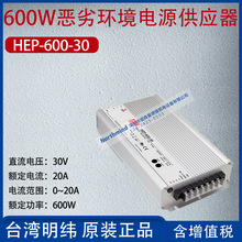 HEP-600-30̨600WӭhԴ20A600W