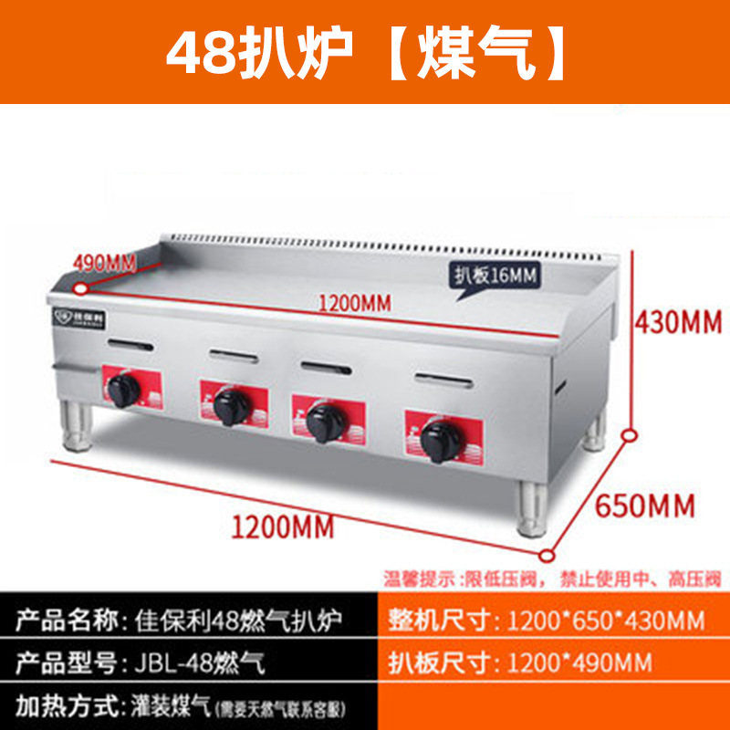 Jiaboli/máquina para hacer tortitas de mano/parrilla eléctrica comercial/teppanyaki/equipo de puesto de parrilla de gas freidora grande