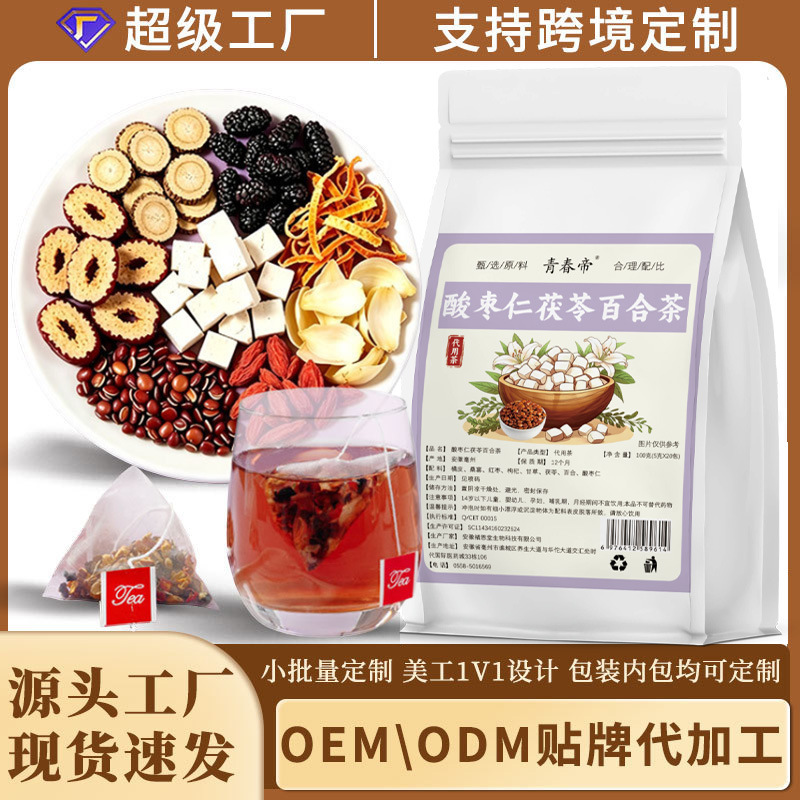 Sour Jujube Seed, Poria, Lily Tea, Licorice, Red Dates, Mulberry, Wolfberry Health Tea, Tea Bags, Individually Packaged Herbal Tea Wholesale Sour Jujube Seed, Poria, Lily Tea, Licorice, Red Dates, Mulberry, Wolfberry Health Tea, Tea Bags, Individually Packaged Herbal Tea Wholesale