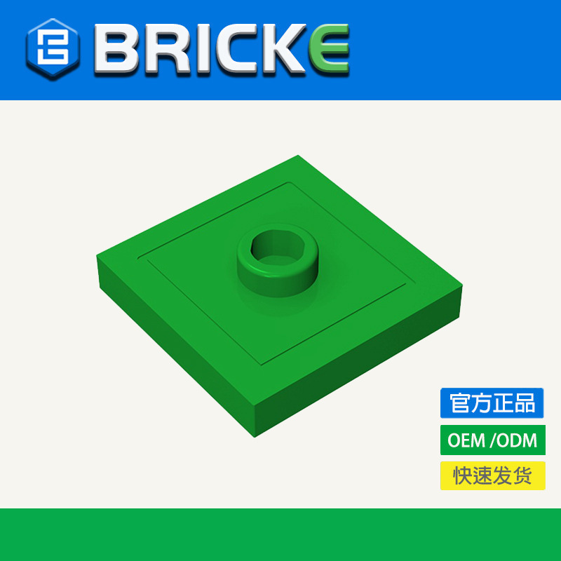 [in Stock 50G/1Kg] 2X2 Four-To-One Plate Compatible with Lego Bricks 87580 23893 Building Blocks